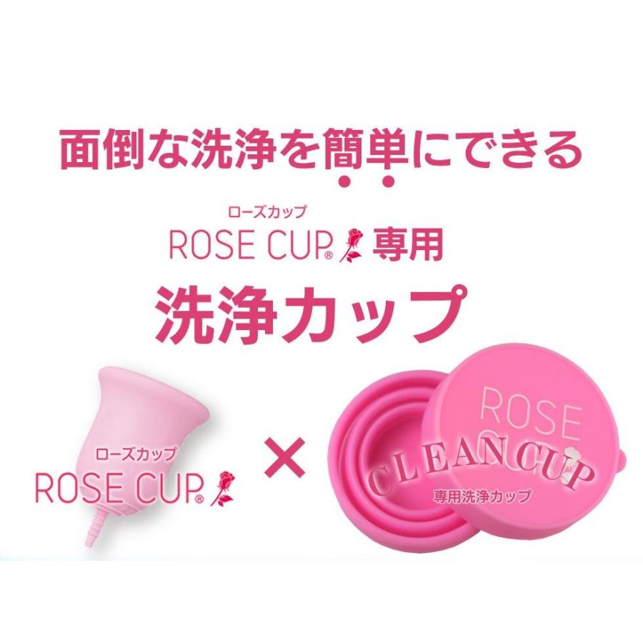 CLEAN CUP 洗浄 洗浄カップ 月経カップ ROSE CUP |  | 02