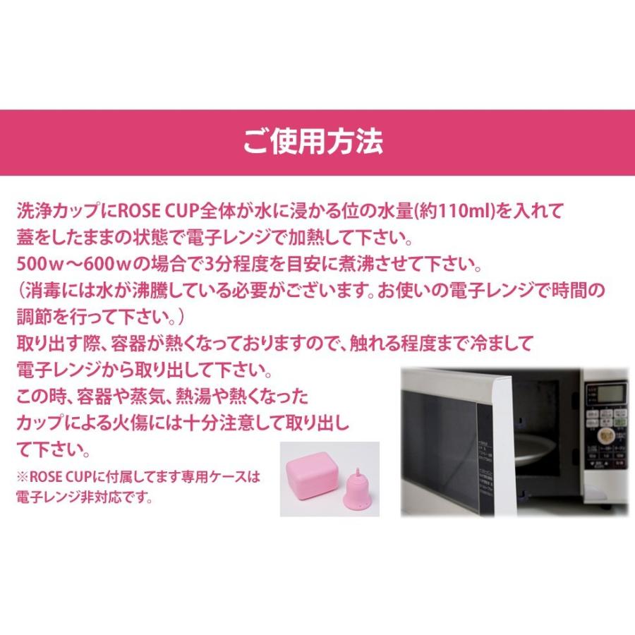 CLEAN CUP 洗浄 洗浄カップ 月経カップ ROSE CUP |  | 04