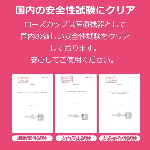 グッとラック！・あさイチで紹介！ ROSE CUP 日本人女性の為に作られた日本製月経カップ ローズカップ |  | 09