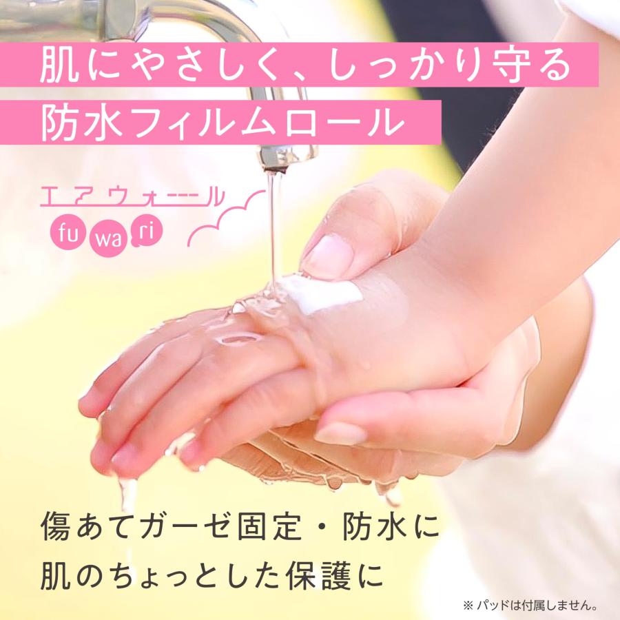 skinix エアウォールふわり 50mm×5m 超ゼロ感覚 防水フィルムロール