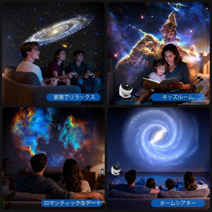 静音】YunLone プラネタリウム 家庭用 部屋用 ホーム スター