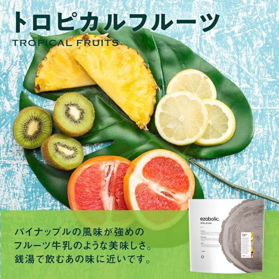 エゾボリック ホエイ プロテイン 1kg トロピカルフルーツ味 ホエイ 