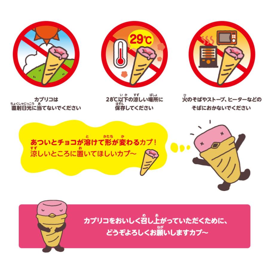 ジャイアントカプリコ いちご 10本 江崎グリコ チョコレート お菓子