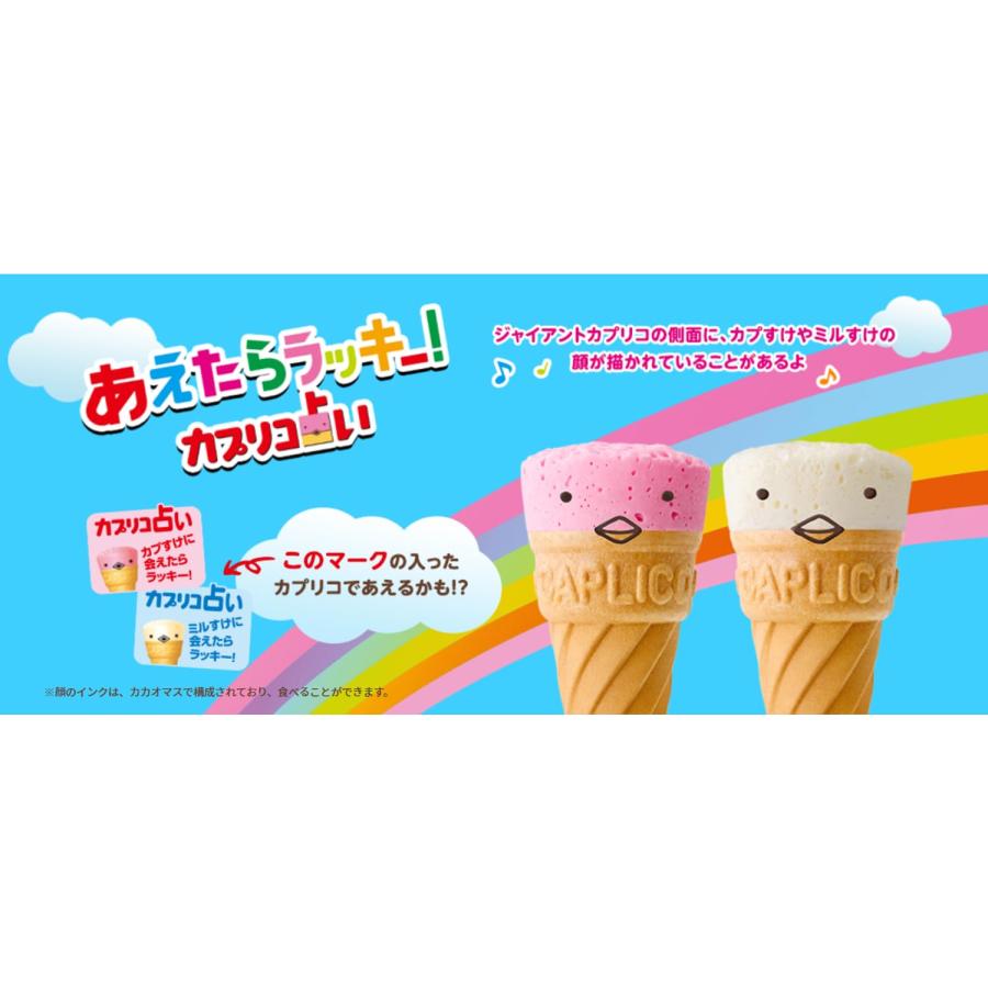 ジャイアントカプリコ いちご 10本 江崎グリコ チョコレート お菓子