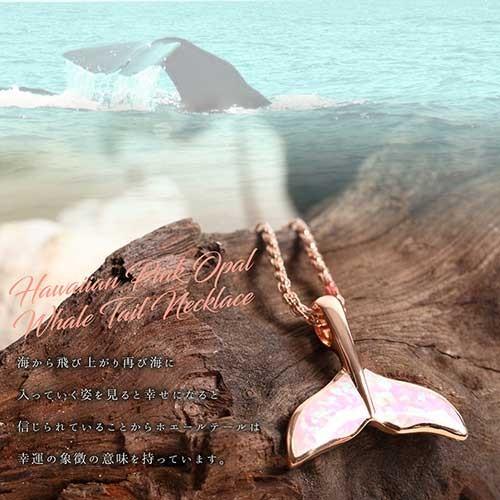 ハワイアンジュエリー ネックレス レディース ピンク ホエール