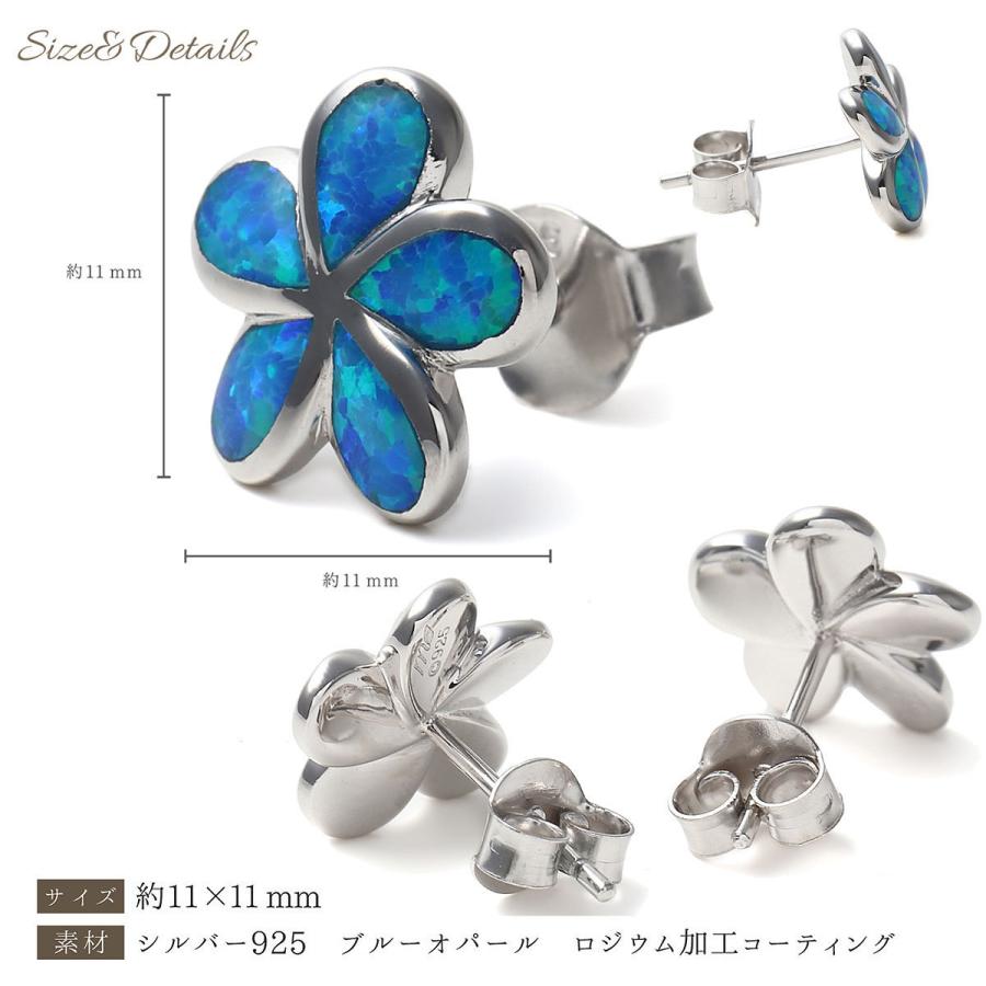 ハワイアンジュエリー ピアス オパール プルメリア ブルー花 シルバー