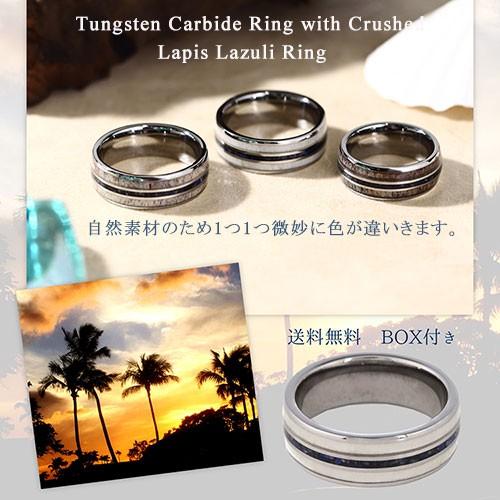 リング メンズ ハワイアンジュエリー 指輪 タングステン 男性用 メンズジュエリー ラピスラズリ 8mm　かっこいい おしゃれ 人気の画像