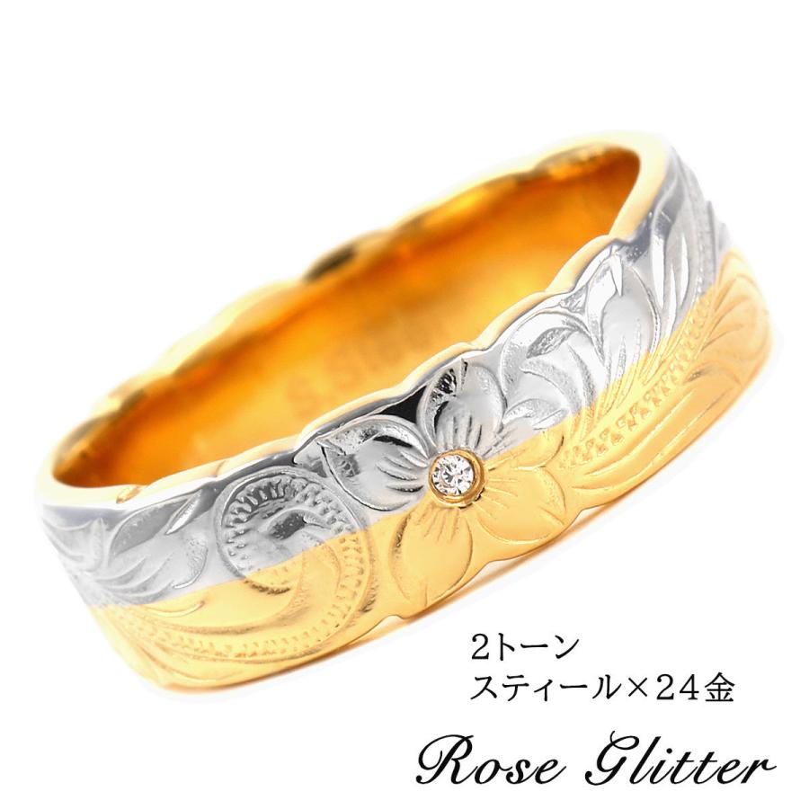 ハワイアンジュエリー リング 指輪 2トーン 医療用ステンレス 316L