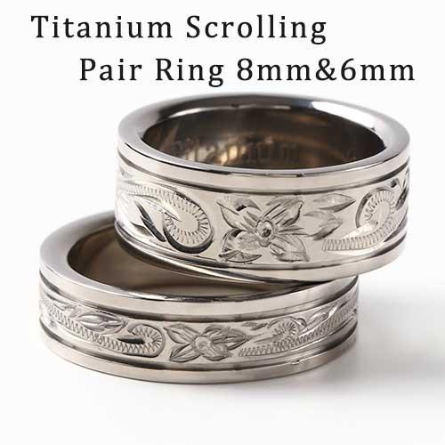 ハワイアンジュエリー ペアリング 2本セット チタン 指輪 6mm