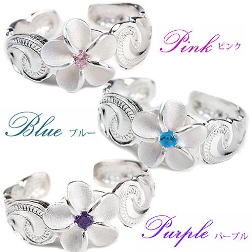 トゥリング レディース 指輪 女性用 ピンキーリング リング ハワイアンジュエリー シルバー ピンク ブルー 安い パープル レビューを書いて送料無料 予約中