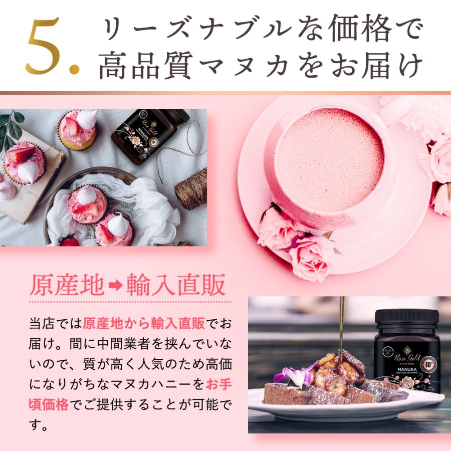 マヌカハニー MGO400+ MGS12+ UMF12+ ローズゴールド rosegold マヌカハニー MGO400+ MGS12+ UMF12+ ローズゴールド rosegold