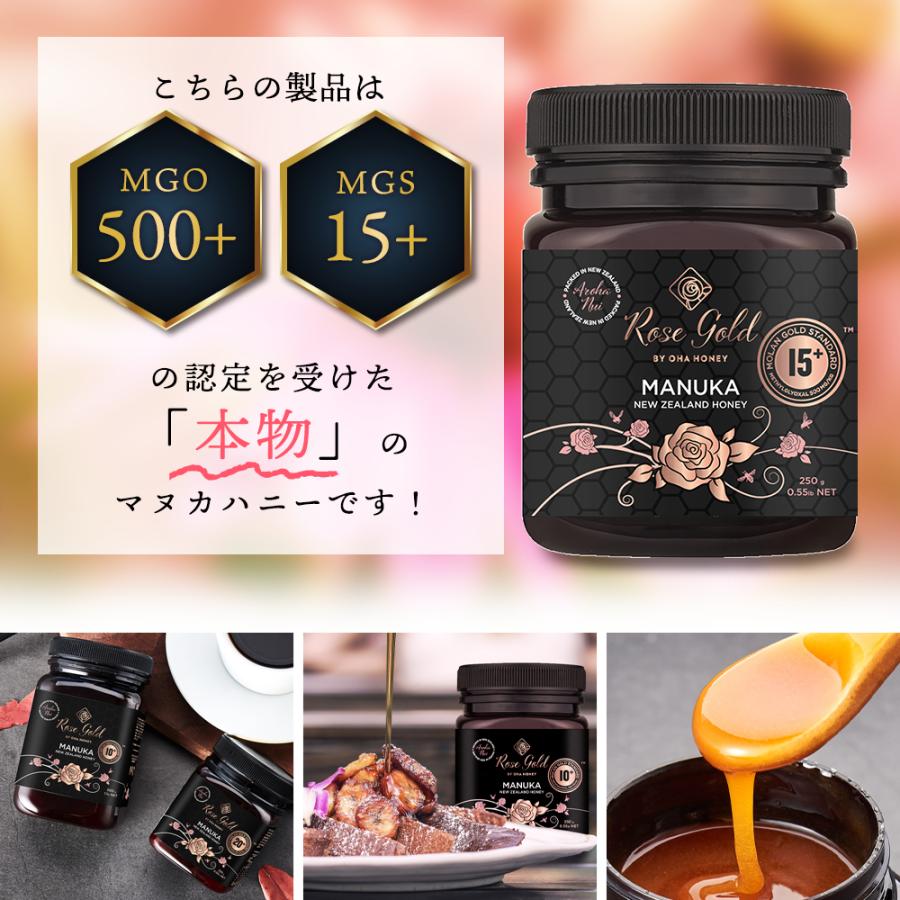 マヌカハニー MGO500+ MGS15+ UMF15+ ローズゴールド rosegold マヌカハニー MGO500+ MGS15+ UMF15+ ローズゴールド rosegold