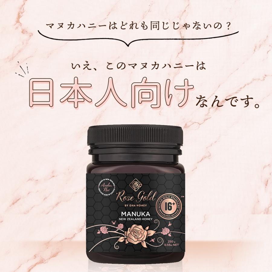 マヌカハニー MGO600+ MGS16+ UMF16+ ローズゴールド rosegold 500g 生