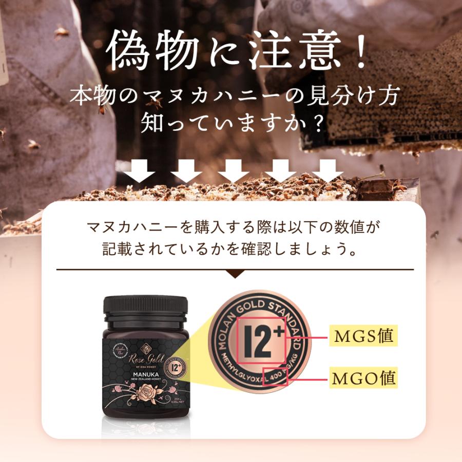 マヌカハニー MGO600+ MGS16+ UMF16+ ローズゴールド rosegold 500g 生