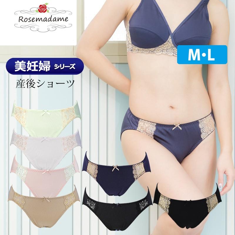 産後ショーツ マタニティ 下着 当店人気no1の授乳ブラとお揃い 出産準備 美妊婦 ローズマダム 4436 107 4436 01 ローズマダム 通販 Yahoo ショッピング