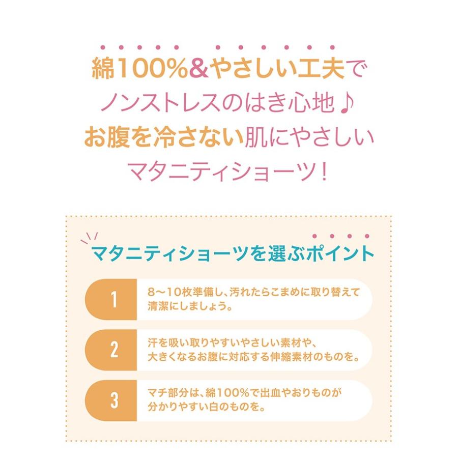 マタニティショーツ 2枚組 綿100 累計1 000枚販売 敏感肌 下着 パンツ 妊娠 帝王切開 出産 7308 107 7308 01 ローズマダム 通販 Yahoo ショッピング