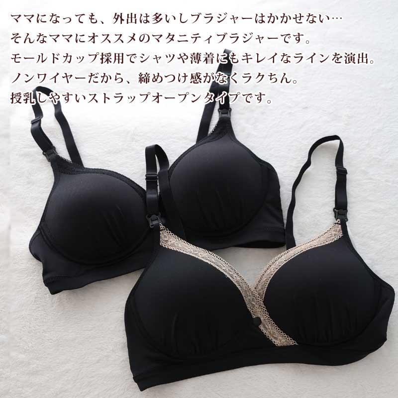 授乳ブラ マタニティ ノンワイヤー モールドカップ ｔシャツブラ 美妊婦 美胸 美乳 ブラジャー 下着 出産準備 産前 産後 ローズマダム 4671 112 4671 01 ローズマダム 通販 Yahoo ショッピング