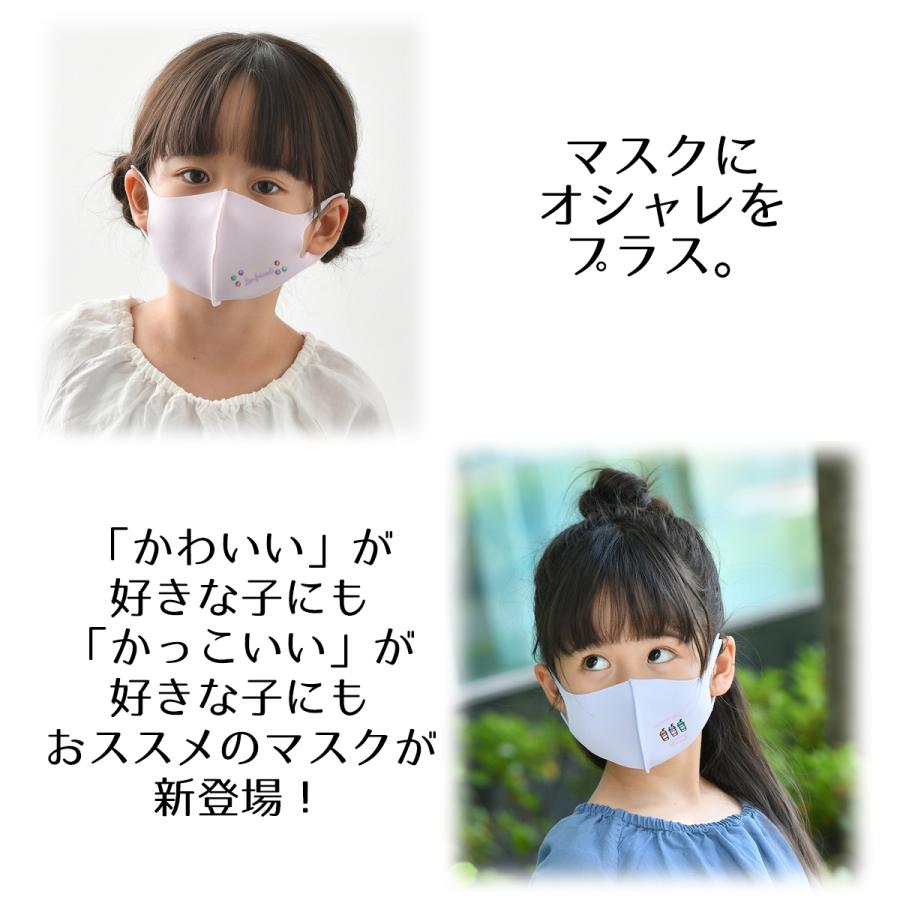 デコレーションマスク 子ども用 2枚入 接触冷感 ひんやり 子ども 子供 冷感 かわいい キッズ パステル 布マスク クロスプラス 洗えるマスク :217000:ローズマダム - 通販 - Yahoo!ショッピング デコレーションマスク 子ども用 2枚入 接触冷感 ひんやり 子ども 子供 冷感 かわいい キッズ パステル 布マスク クロスプラス 洗えるマスク :217000:ローズマダム - 通販 - Yahoo!ショッピング