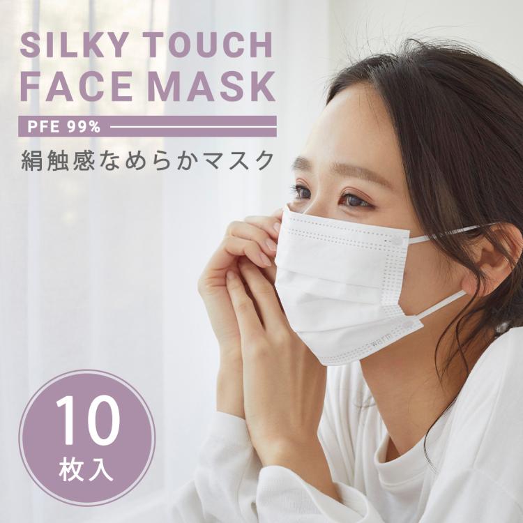 絹触感なめらかマスク 10枚入 使い捨て 不織布 肌に優しい 肌触りよい