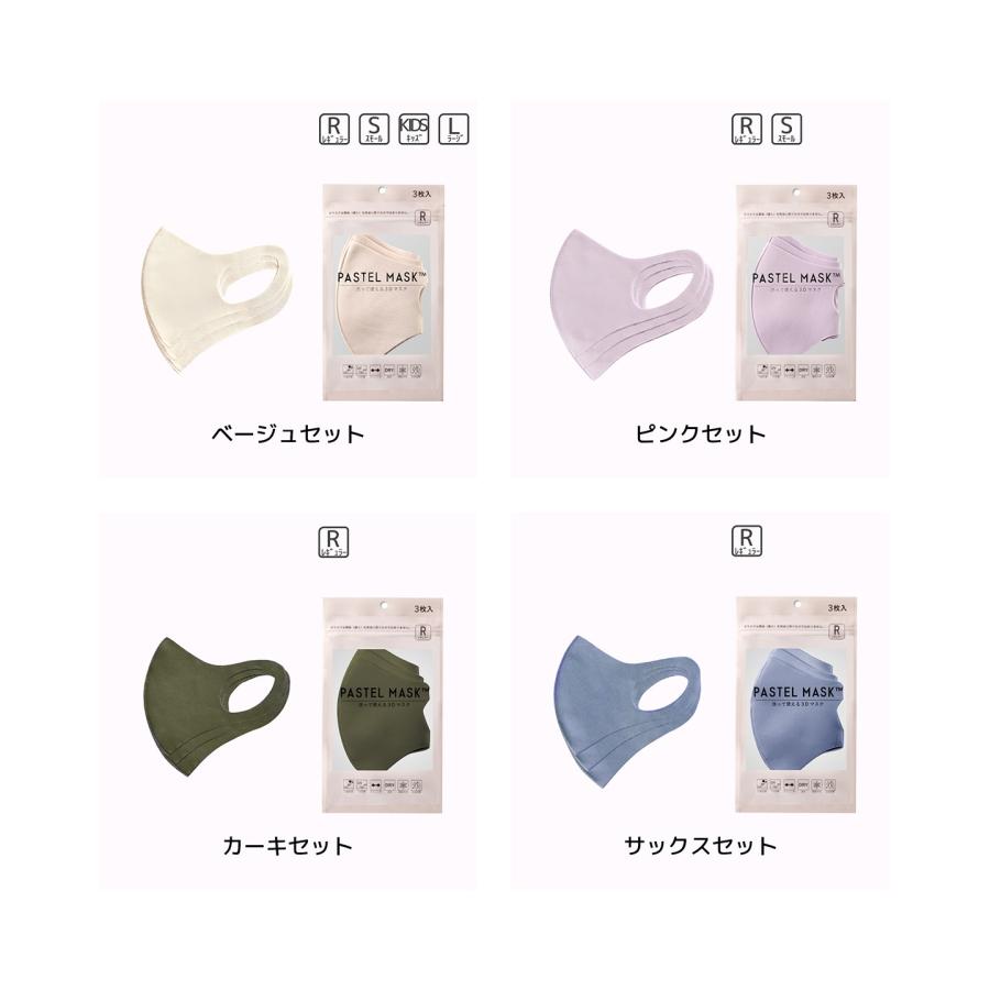 【新品未開封】PASTEL MASK 洗えるマスク 3枚入ホワイト　240セット パステルマスク 3枚入 3D布マスク 三層構造 ポリエステル素材 PASTEL