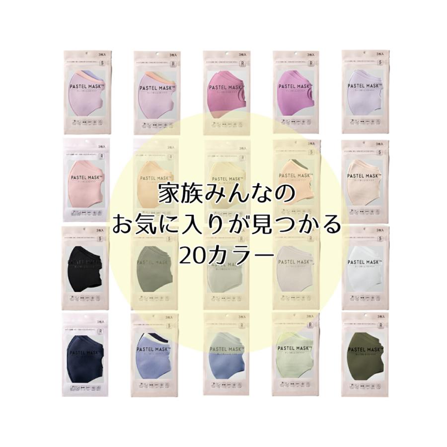パステルマスク 3枚入 レギュラー スモール キッズサイズ Pastel Mask 洗える クロスプラス みちょぱ Cm 血色マスク 接触冷感 マスク ローズマダム 通販 Yahoo ショッピング