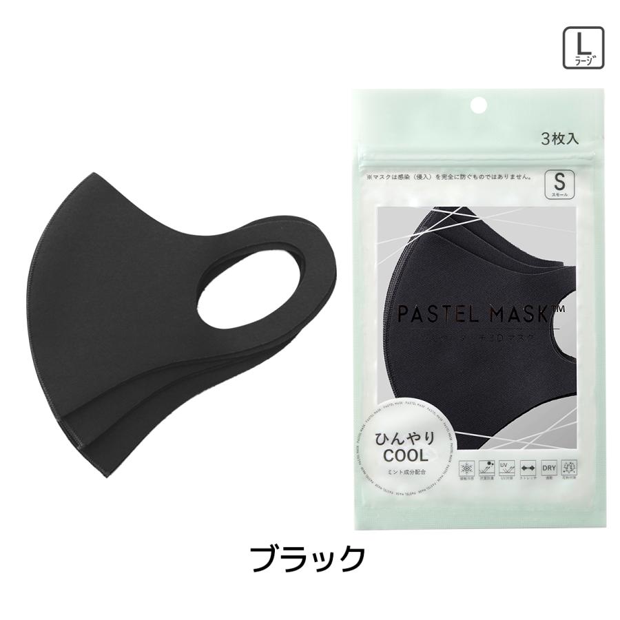 パステルマスク 3枚入 ひんやりCOOL 接触冷感 ミント成分配合 布マスク 三層構造 ポリエステル素材 PASTEL MASK 洗える クロスプラス :412366:ローズマダム - 通販 - Yahoo!ショッピング パステルマスク 3枚入 ひんやりCOOL 接触冷感 ミント成分配合 布マスク 三層構造 ポリエステル素材 PASTEL MASK 洗える クロスプラス :412366:ローズマダム - 通販 - Yahoo!ショッピング