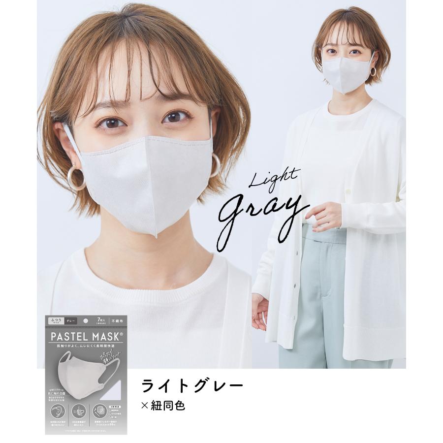 PASTEL MASK パステルマスク ホワイト Rサイズ 50セット PASTEL MASK パステルマスク 不織布マスク 使い捨て 7枚入り 立体
