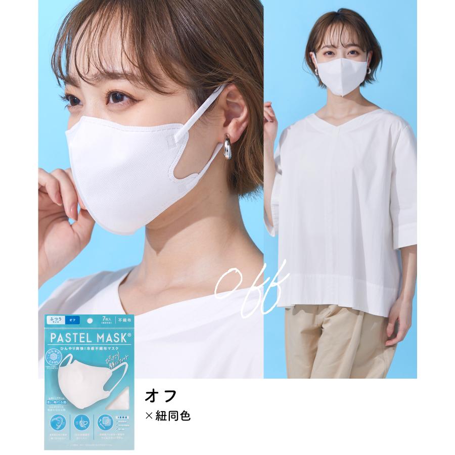 PASTEL MASK パステルマスク 不織布マスク COOL 接触冷感 使い捨て 7枚