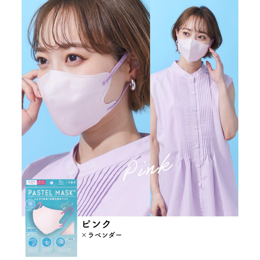 PASTEL MASK パステルマスク 不織布マスク COOL 接触冷感 使い捨て 7枚入り 立体マスク シルクタッチ生地 : ローズマダム ...