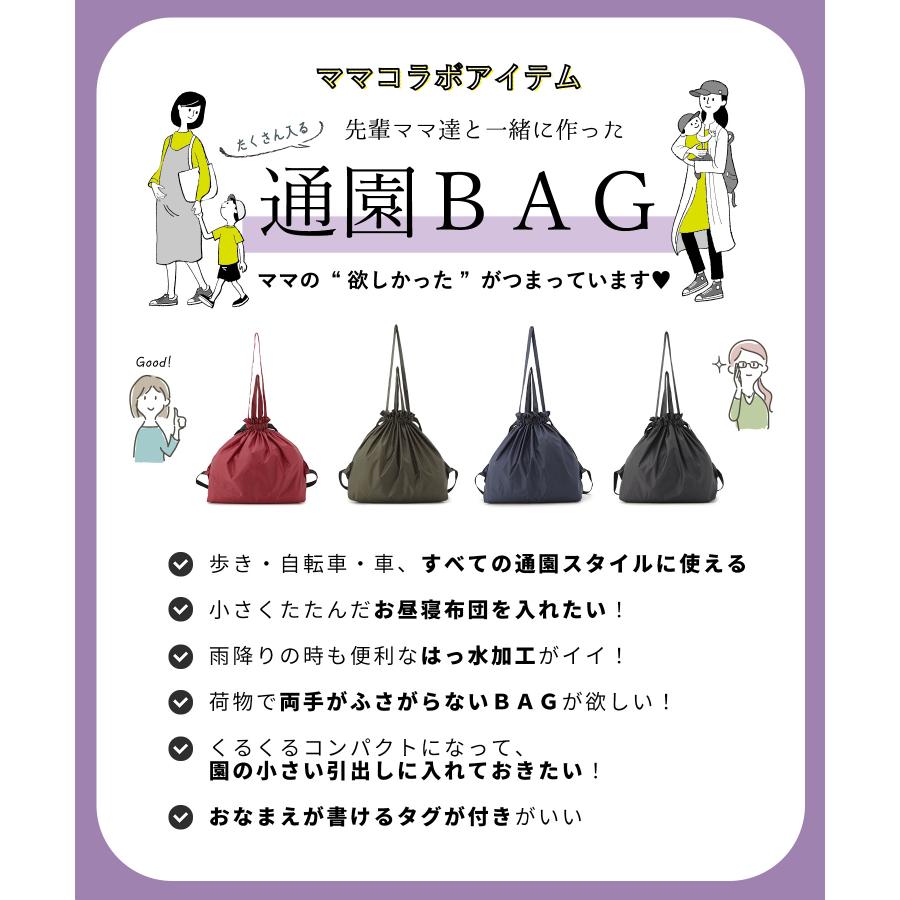 通園バック 保育園バッグ マザーズバッグ エコバッグ 3WAY 大容量 軽量 先輩ママ はっ水加工 トートバッグ  Rosemadame｜rosemadame｜02