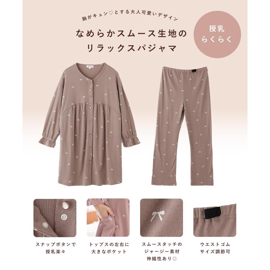 Rosemadame（ローズマダム） マタニティ パジャマ 授乳口付き パンツ