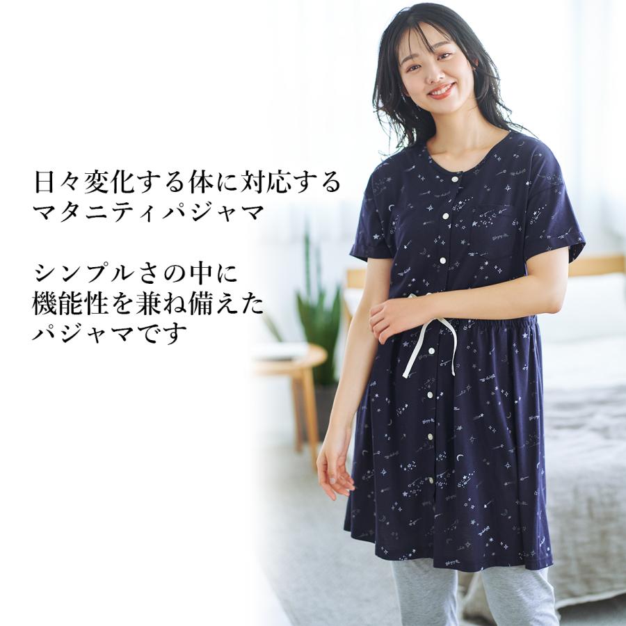 330円 日時指定 授乳用 マタニティ 半袖 パジャマ