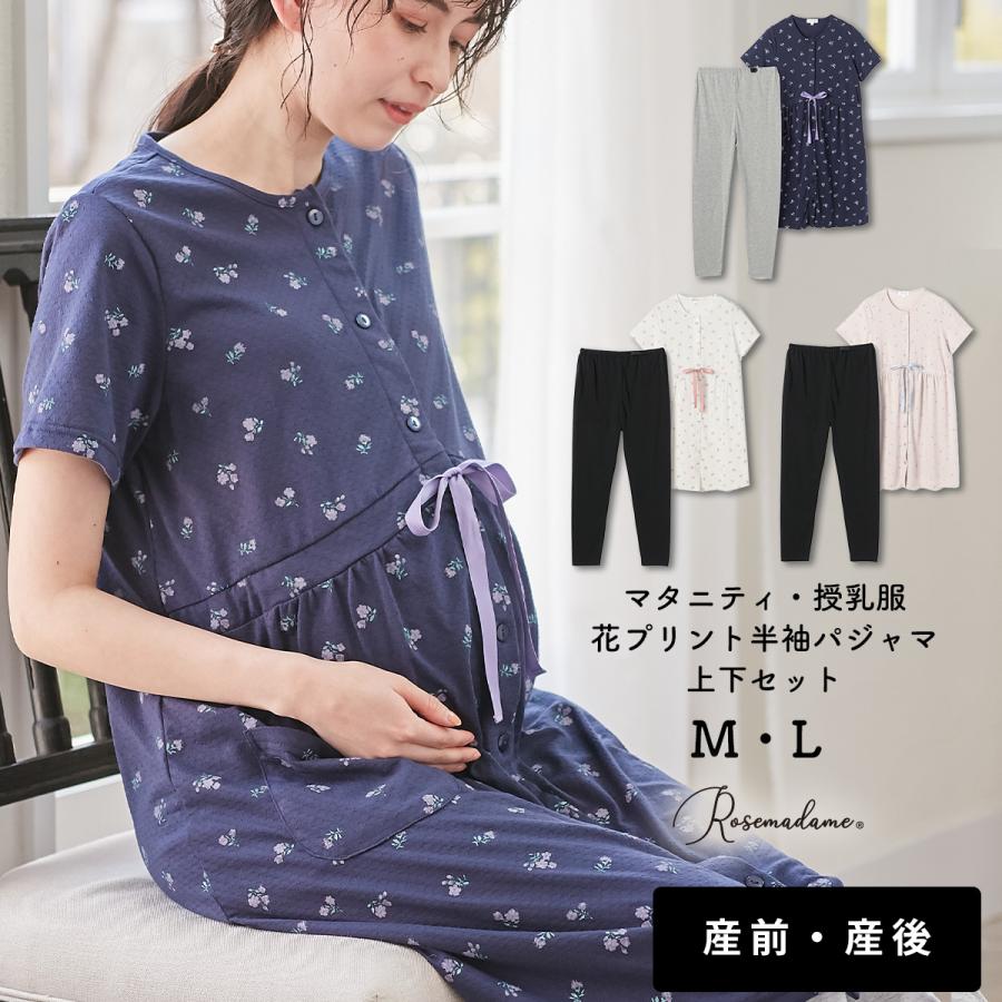 Rosemadame（ローズマダム） マタニティパジャマ 半袖パジャマ パンツ