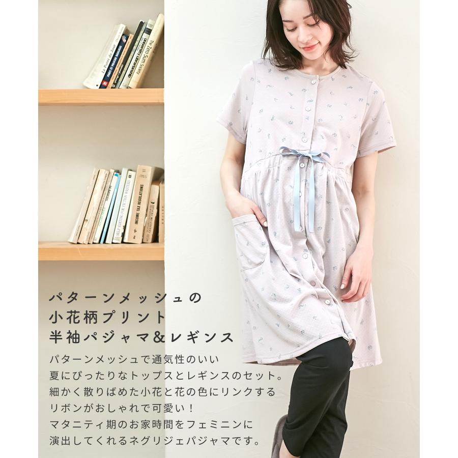 Rosemadame（ローズマダム） マタニティパジャマ 半袖パジャマ パンツ
