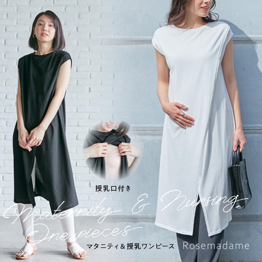 スリットワンピース マタニティワンピース チュニック Tシャツ コンパクトスリーブ フレンチスリーブ Tシャツ ロングtシャツ 授乳できる ローズマダム 通販 Yahoo ショッピング