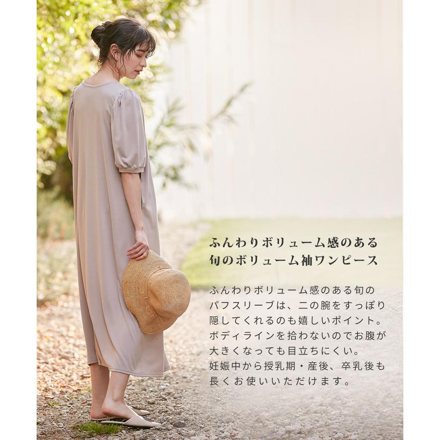 Rosemadame（ローズマダム） 授乳口付きワンピース マタニティ