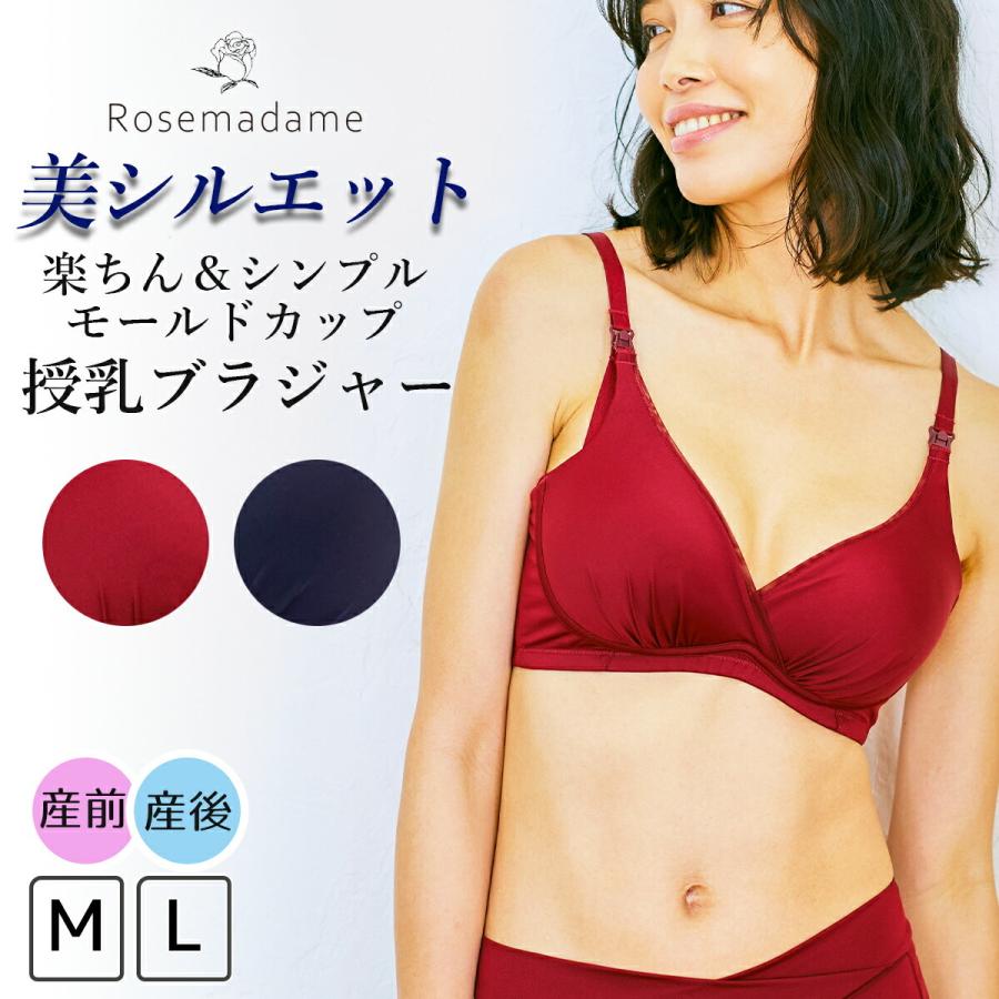 授乳ブラ ローズマダム マタニティブラ ノンワイヤー モールドカップ 美妊婦 2way 簡単授乳 クロスオープン ストラップオープン産前 産後 授乳期 5479 ローズマダム 通販 Yahoo ショッピング