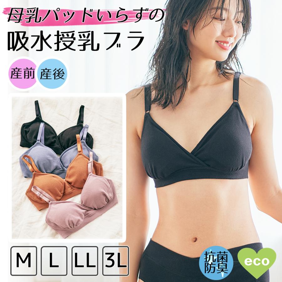 Rosemadame（ローズマダム） 授乳ブラ マタニティブラ 授乳ブラジャー