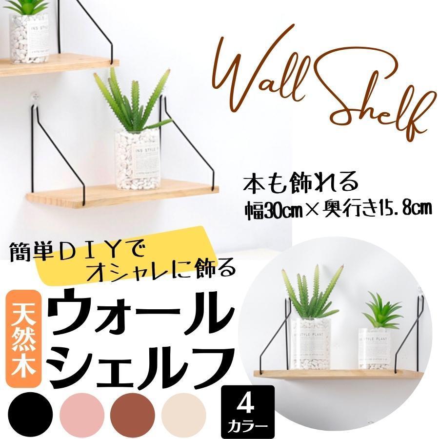 在庫処分セール ウォールシェルフ 壁掛け棚 ウォールラック 収納棚 本棚 飾り棚 白 DIY おしゃれ 北欧風 | 