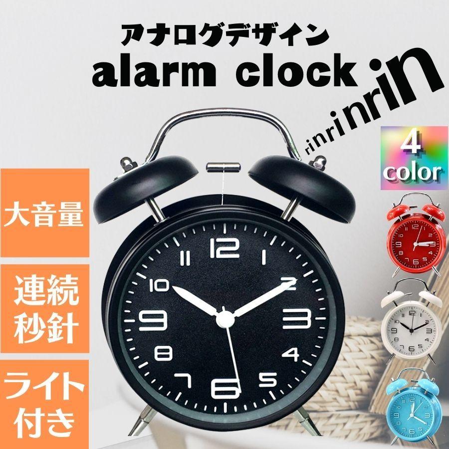 目覚まし時計 大音量 置時計 アナログ 北欧 置き時計 レトロ | 