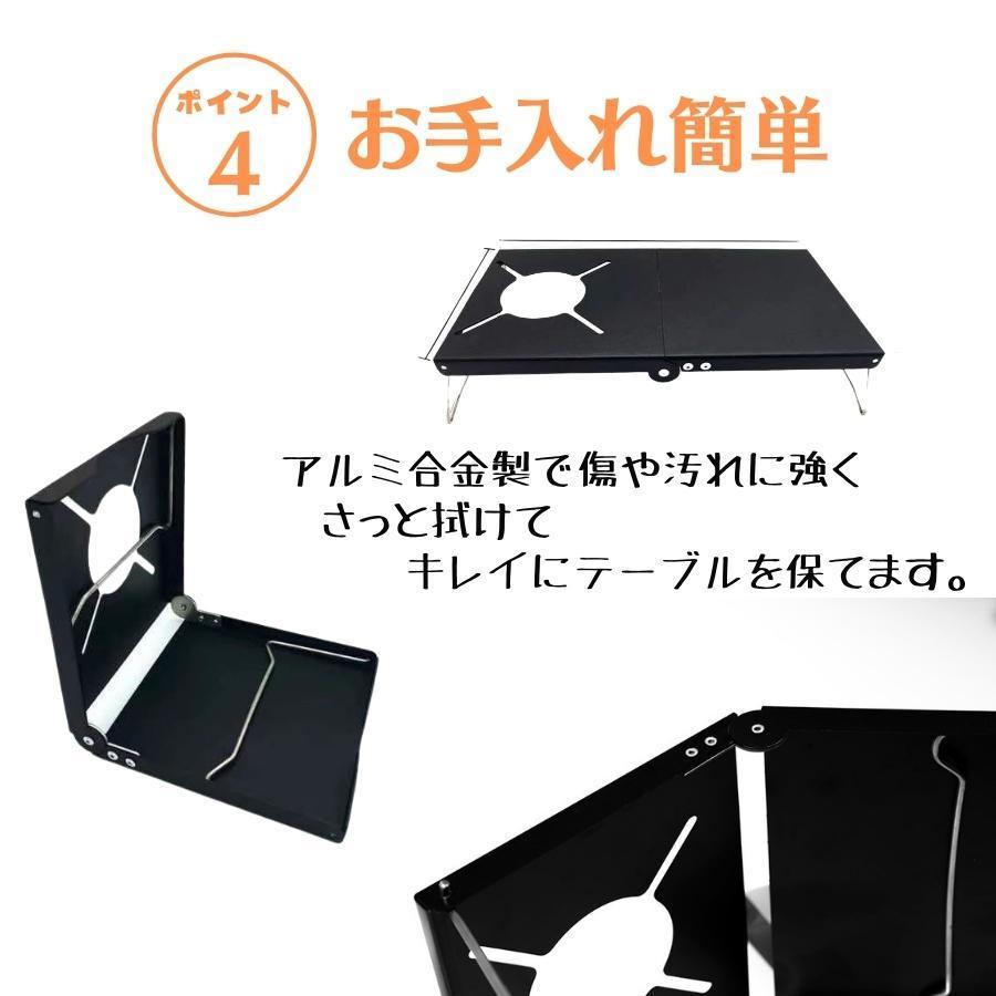 バーナー用 遮熱 テーブル SOTO-3 10 -330対応 キャンプ キャンプテーブル 折りたたみテーブル シングルバーナー キャンプ用品 アウトドア用品 送料無料 |  | 06