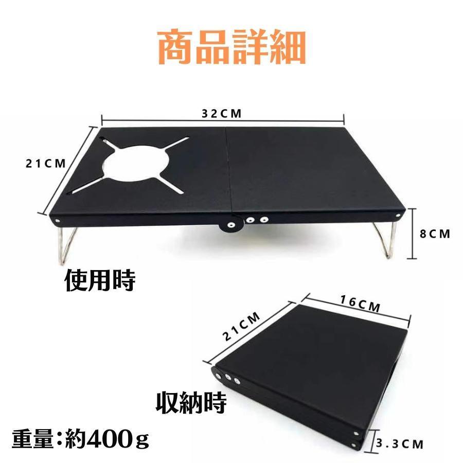 バーナー用 遮熱 テーブル SOTO-3 10 -330対応 キャンプ キャンプテーブル 折りたたみテーブル シングルバーナー キャンプ用品 アウトドア用品 送料無料 |  | 07