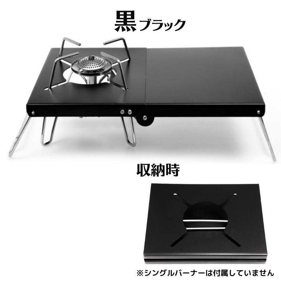 バーナー用 遮熱 テーブル SOTO-3 10 -330対応 キャンプ キャンプテーブル 折りたたみテーブル シングルバーナー キャンプ用品 アウトドア用品 送料無料 |  | 02
