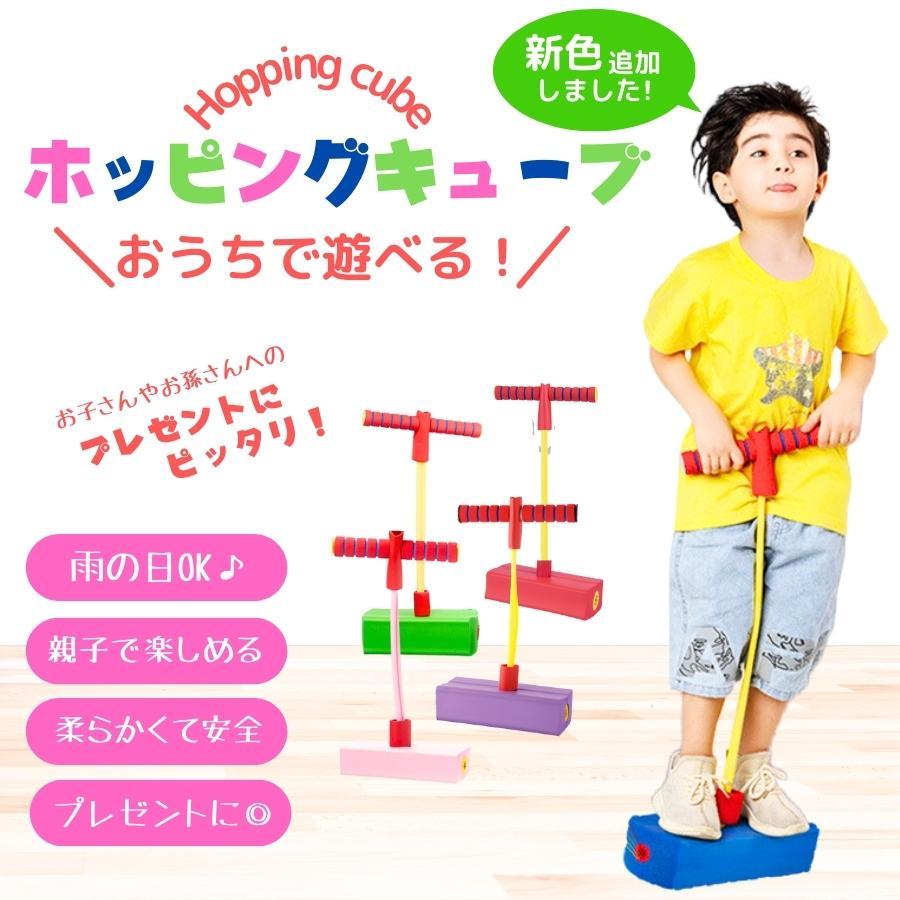 おもちゃ 知育玩具 ホッピング ジャンピング 小サイズ 誕生日 プレゼント | 