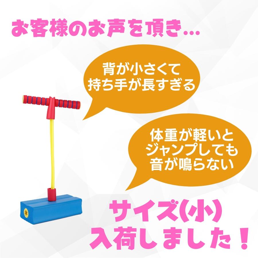 おもちゃ 知育玩具 ホッピング ジャンピング 小サイズ 誕生日 プレゼント |  | 11
