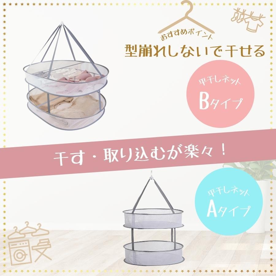 セール 平干しネット 洗濯物 干し型崩れしない ハンガー タイプ 3段 2段 折り畳み 洗濯物 ニット セーター ぬいぐるみ 平干し用ネット 選択 型くずれ 型崩れ |  | 03