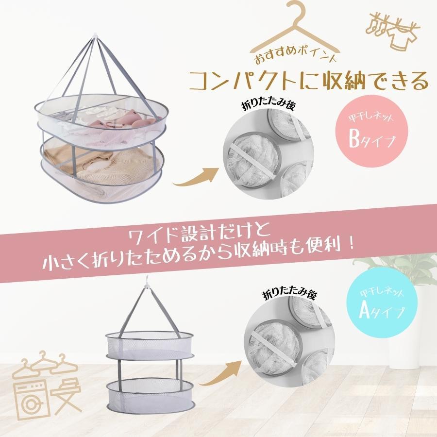 セール 平干しネット 洗濯物 干し型崩れしない ハンガー タイプ 3段 2段 折り畳み 洗濯物 ニット セーター ぬいぐるみ 平干し用ネット 選択 型くずれ 型崩れ |  | 04