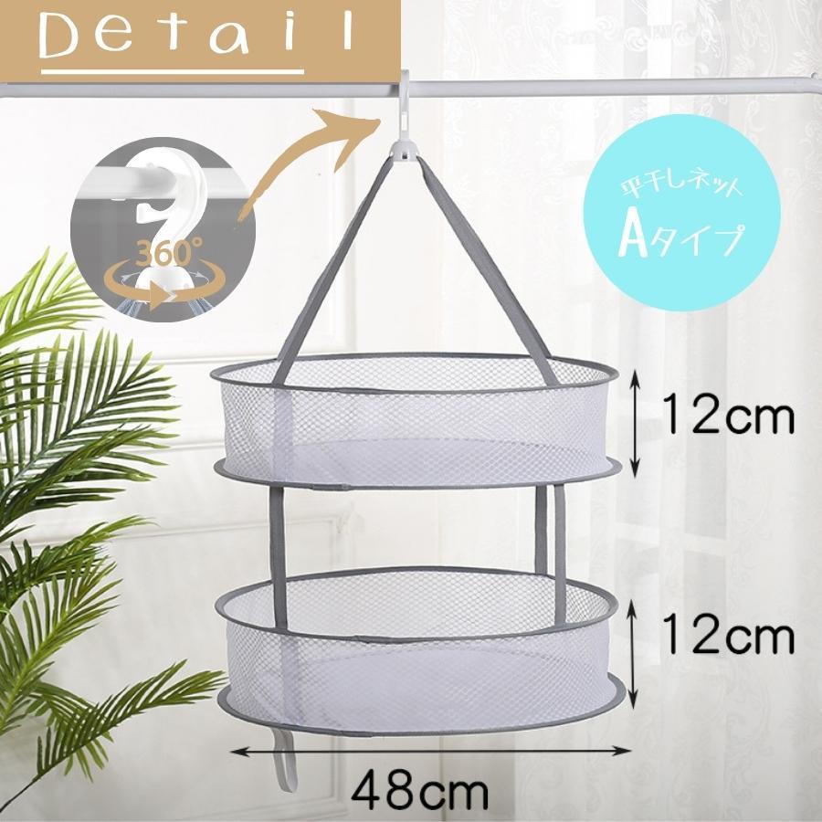 セール 平干しネット 洗濯物 干し型崩れしない ハンガー タイプ 3段 2段 折り畳み 洗濯物 ニット セーター ぬいぐるみ 平干し用ネット 選択 型くずれ 型崩れ |  | 06