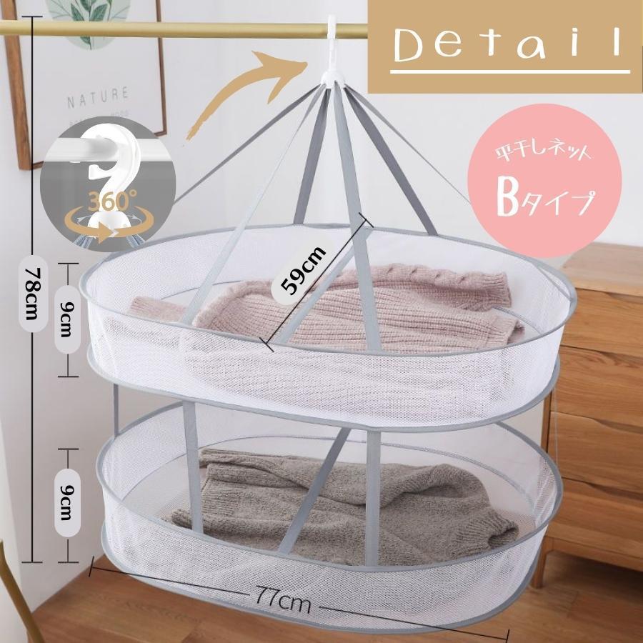 セール 平干しネット 洗濯物 干し型崩れしない ハンガー タイプ 3段 2段 折り畳み 洗濯物 ニット セーター ぬいぐるみ 平干し用ネット 選択 型くずれ 型崩れ |  | 07