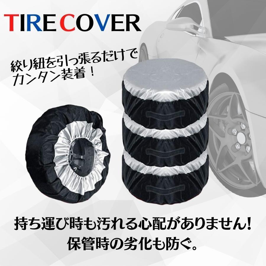 タイヤカバー タイヤ交換 1本用 1本ずつ買える 屋外 防水 送料無料